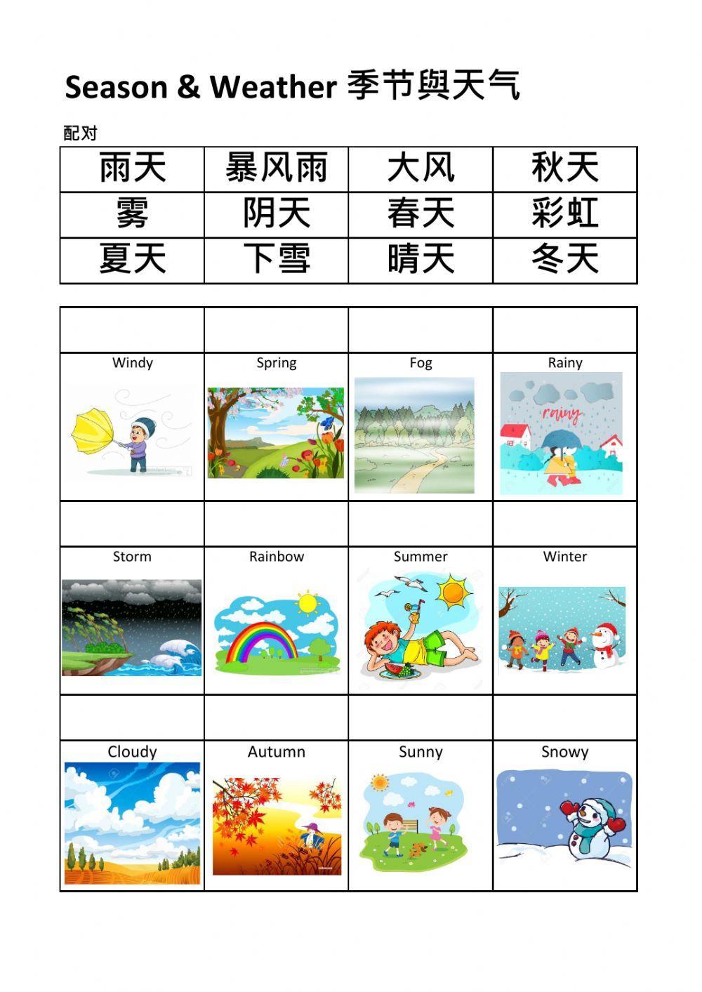 Seasons & Weather Match worksheet