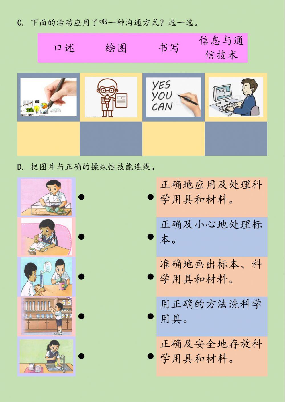 一年级 第1，2课复习 1