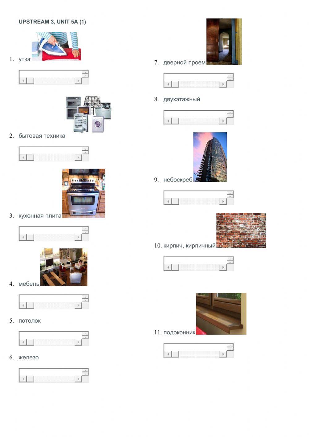 Upstream 3, Unit 5 (CC)