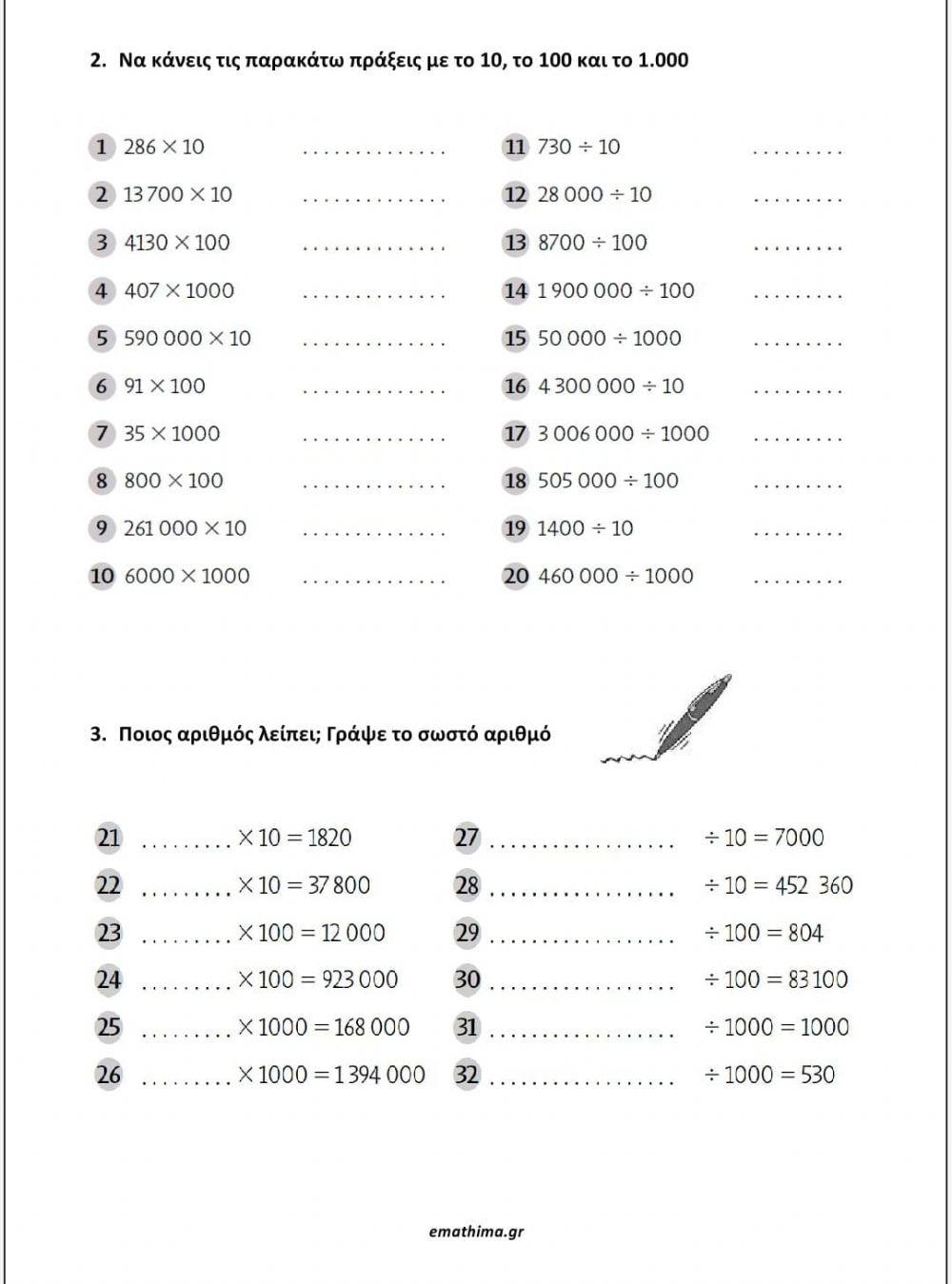 Μαθηματικα γ ταξης