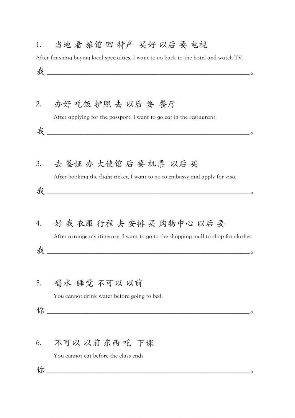 2b 以后以前-旅行