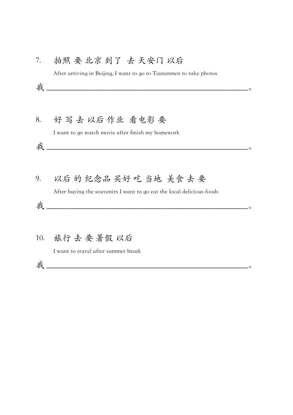 2b 以后以前-旅行