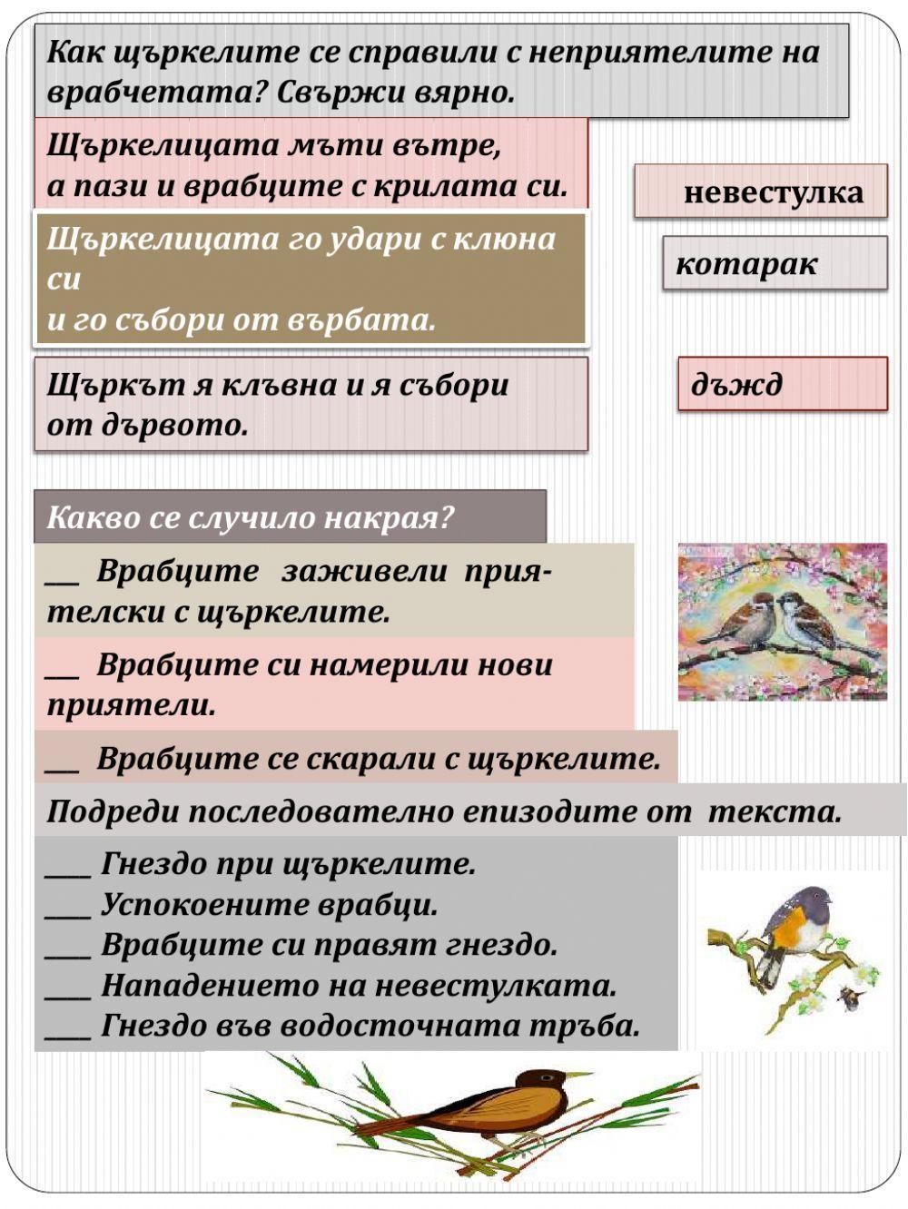 Гнездо в гнездо