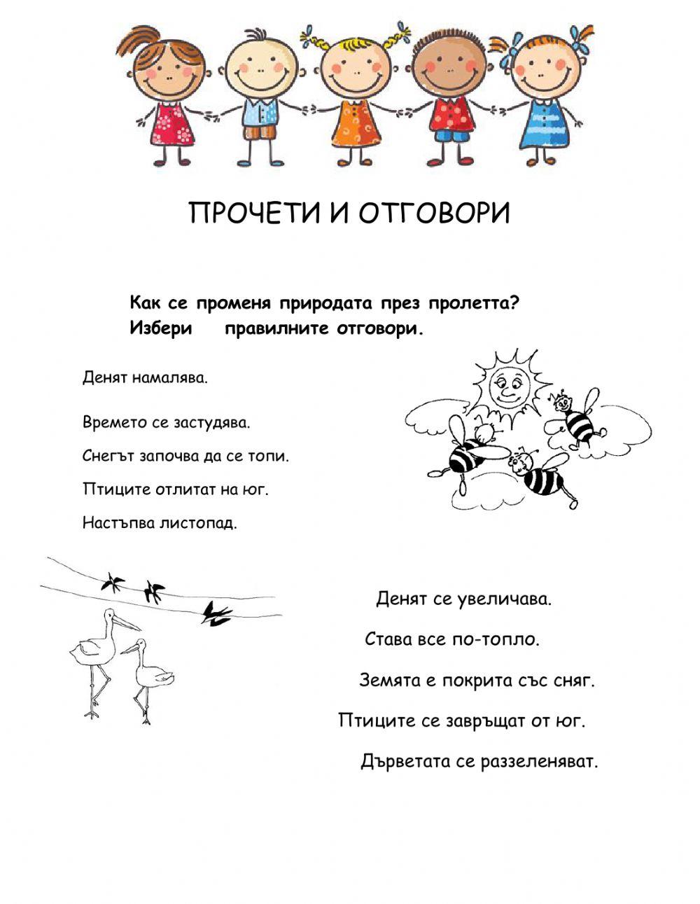 Околен свят