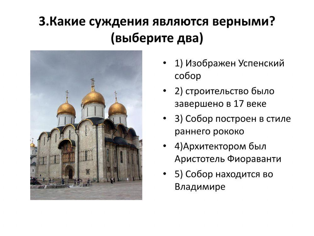 Памятники культуры России 13-16 вв.