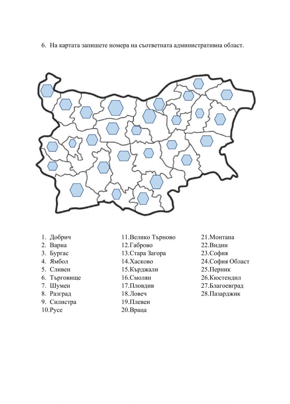 Държавно устройство и административно-териториално деление на България