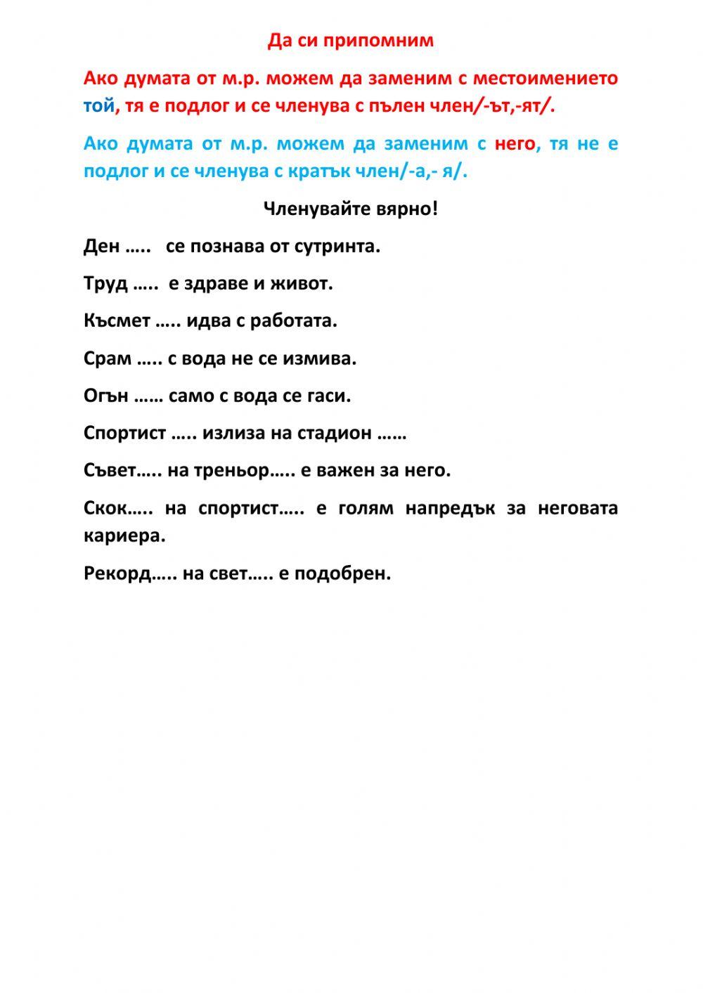 Езикови задачи