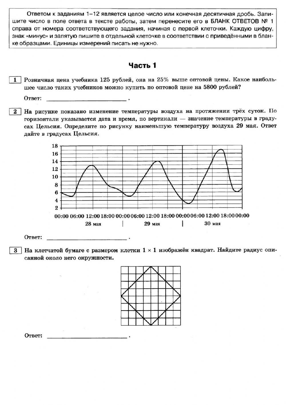 11-Егэ профиль