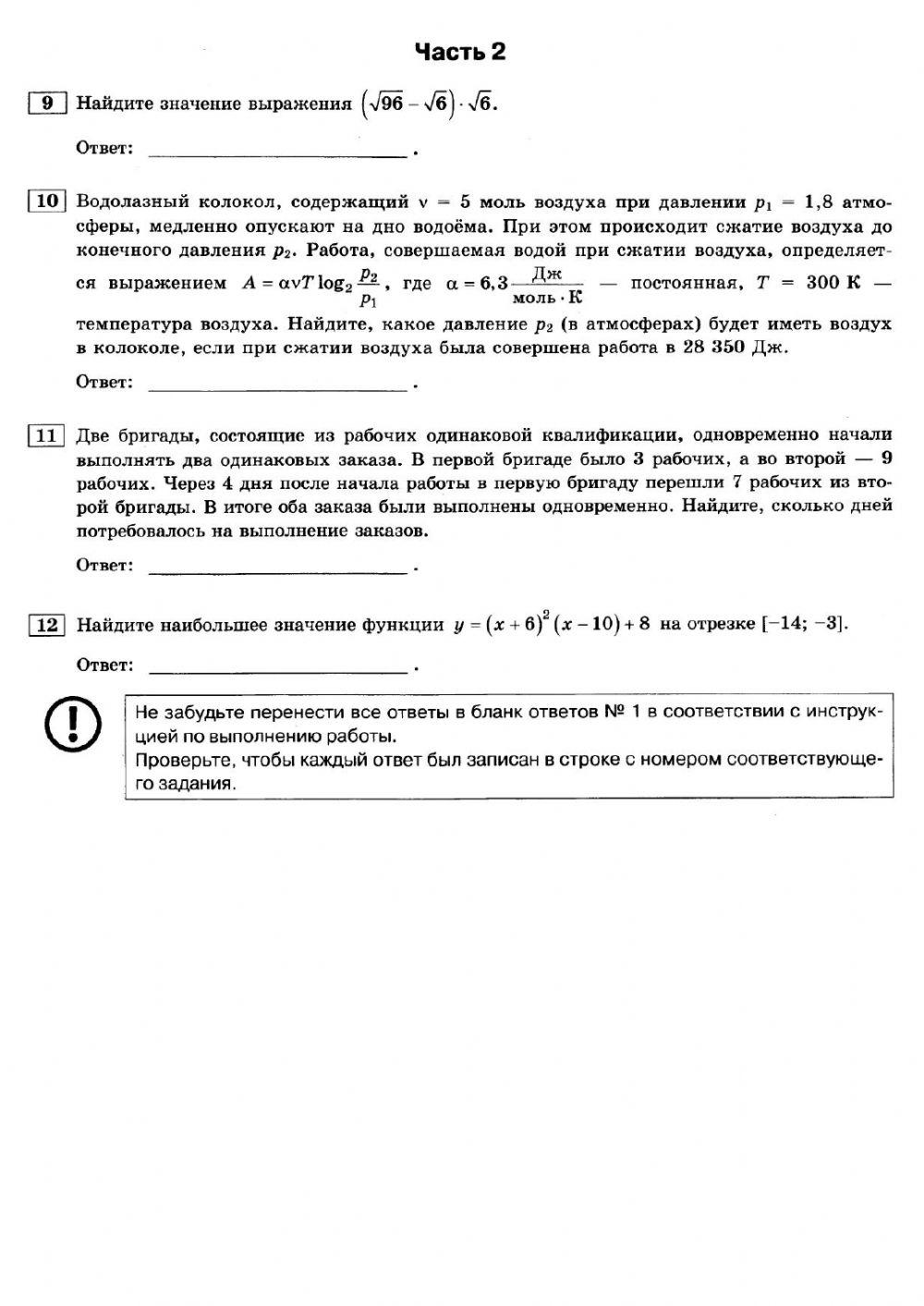 11-Егэ профиль