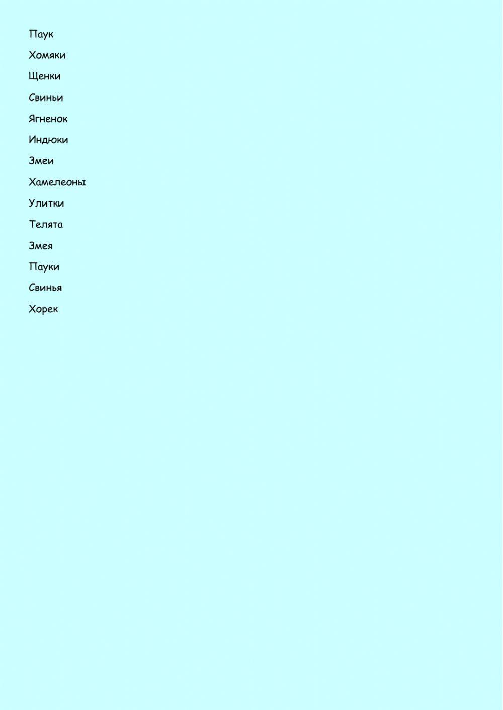 6.kl-Lemmikloom-sõnavara