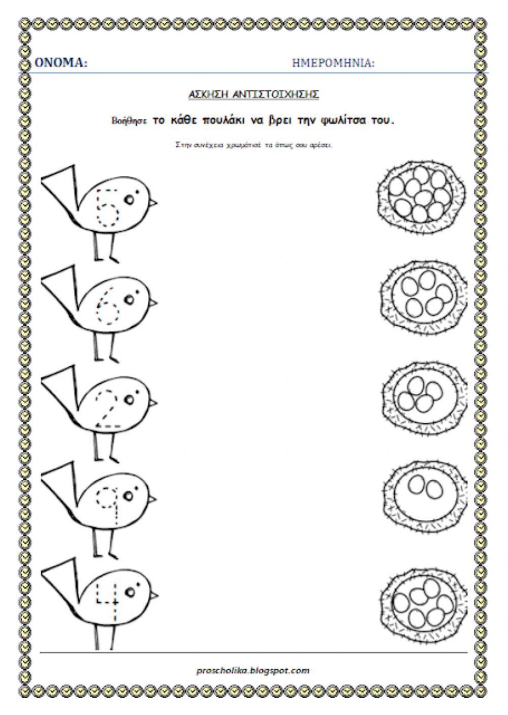 Μαθηματικα