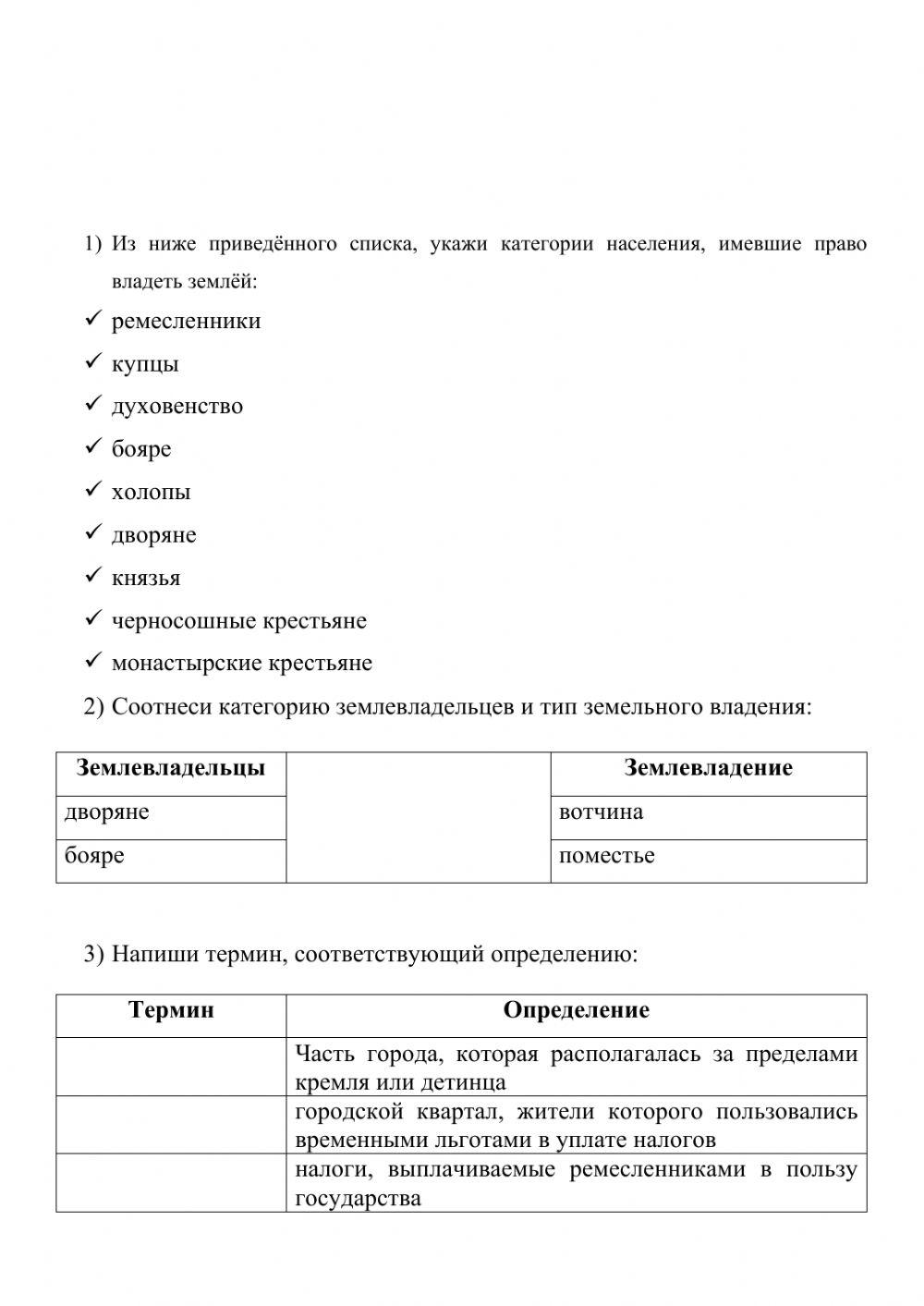 Государственное управление при Иване III