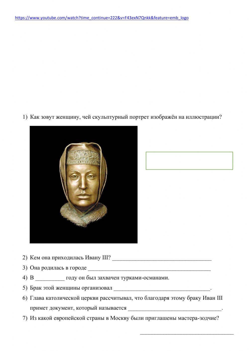 Государственное управление при Иване III