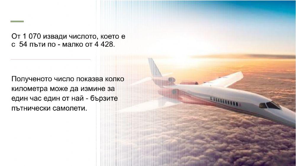 Деление за четвъртокласници