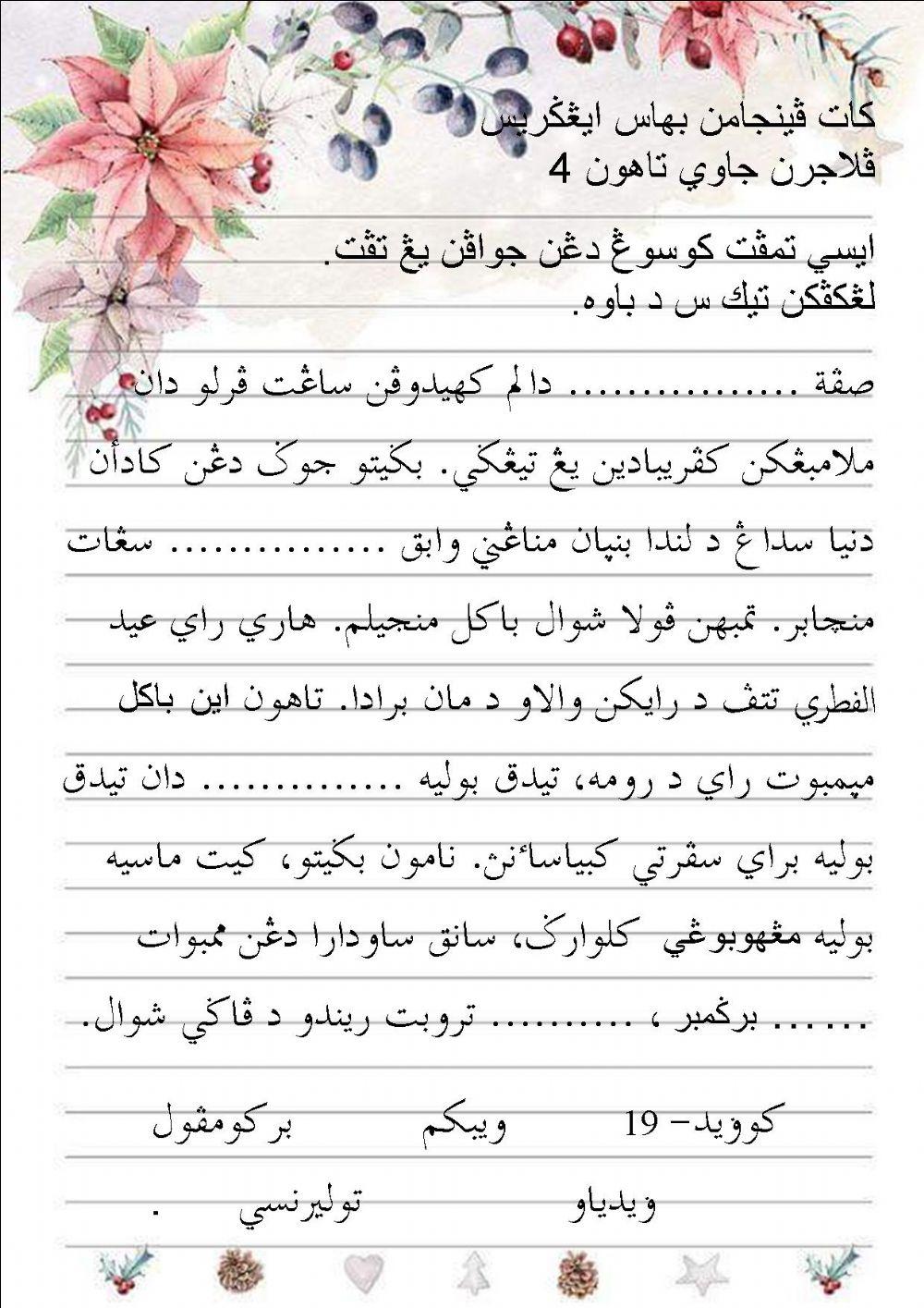 Kata pinjaman bahasa inggeris