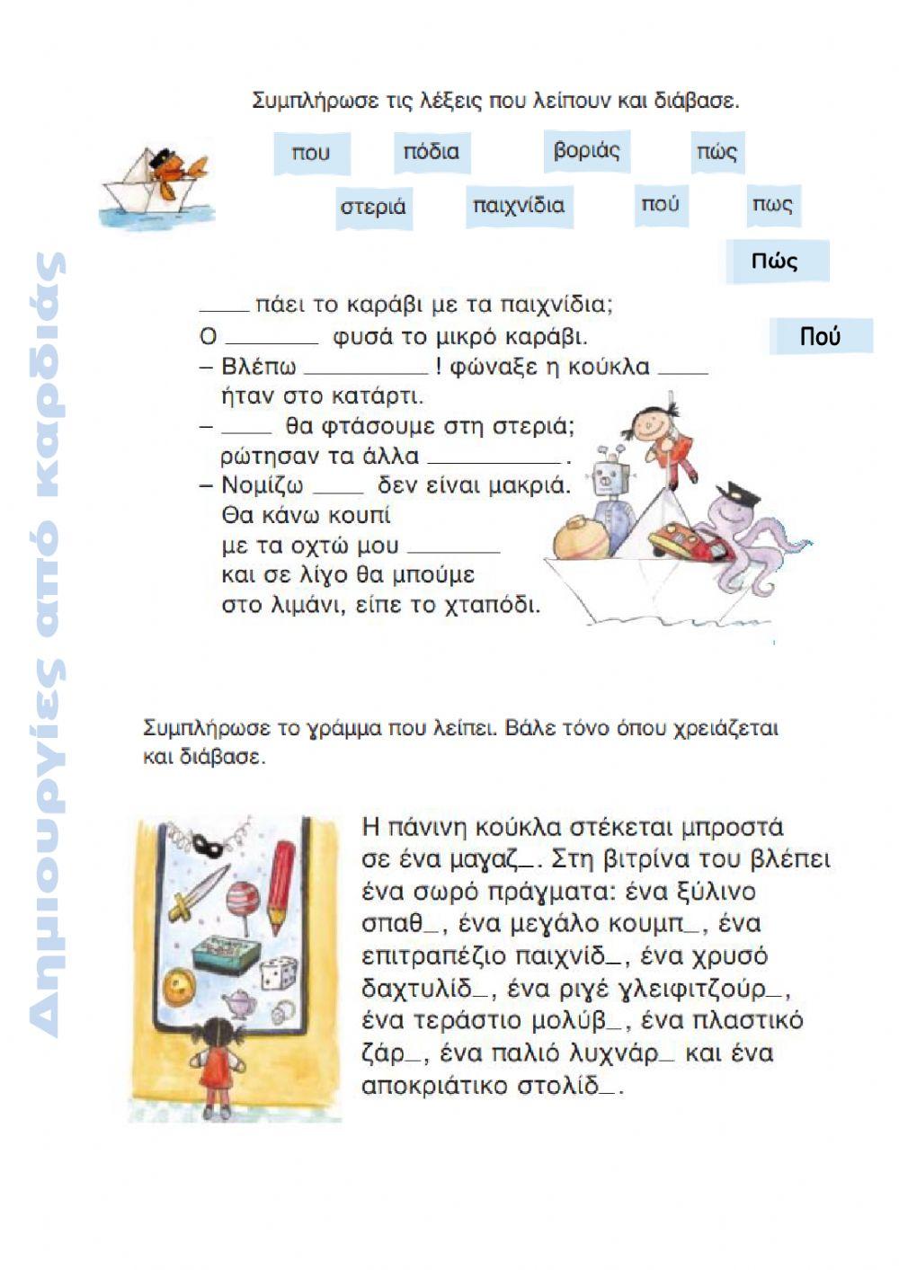 Μια Κυριακή του Μάρτη Νο2