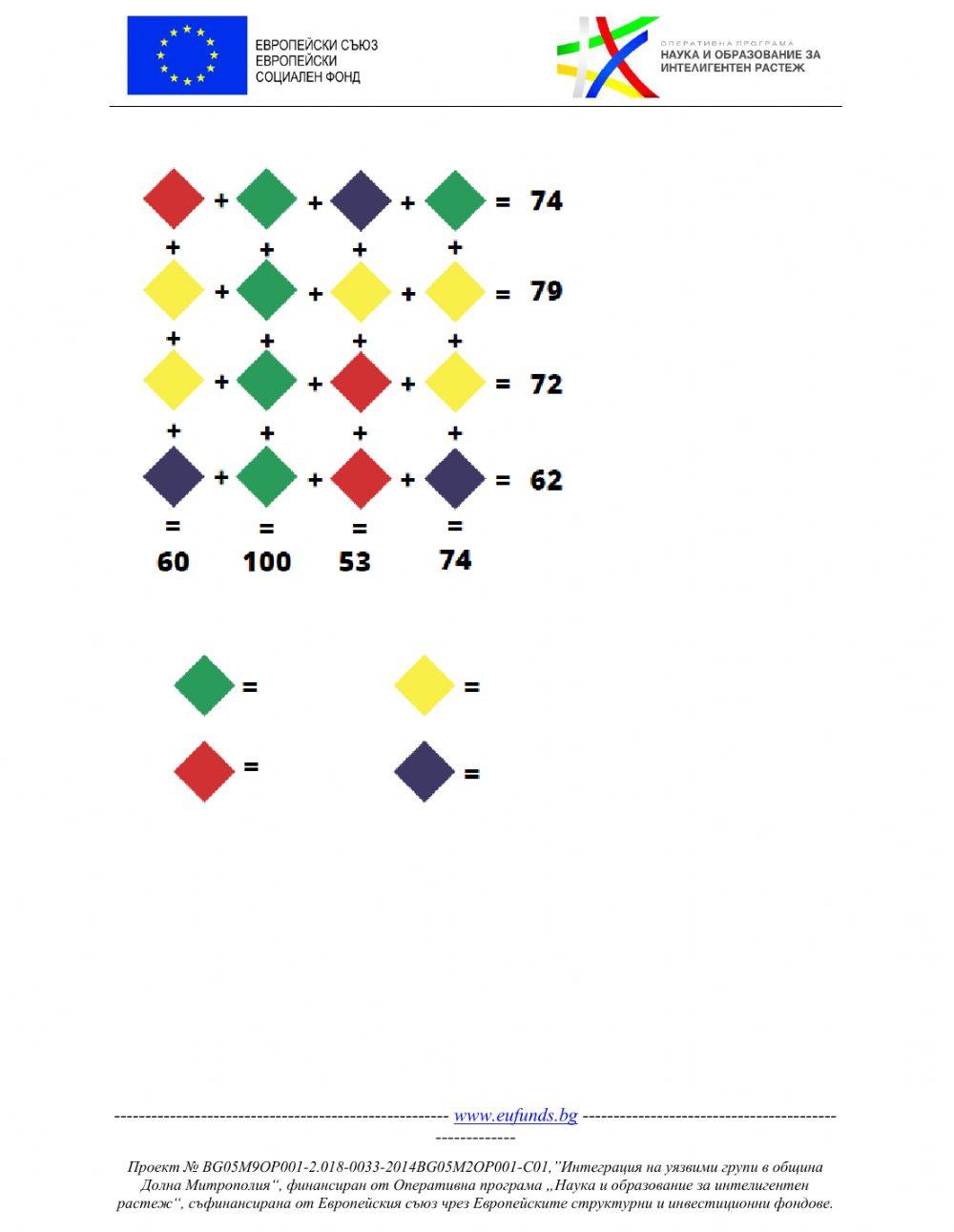 Знам и мога