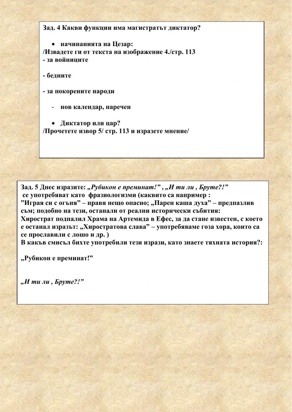 От република към империя