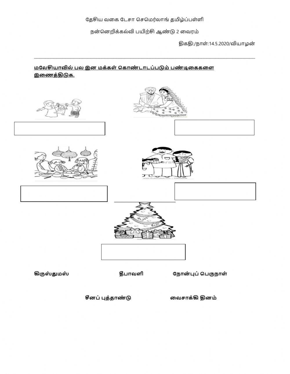 இறை நம்பிக்கை