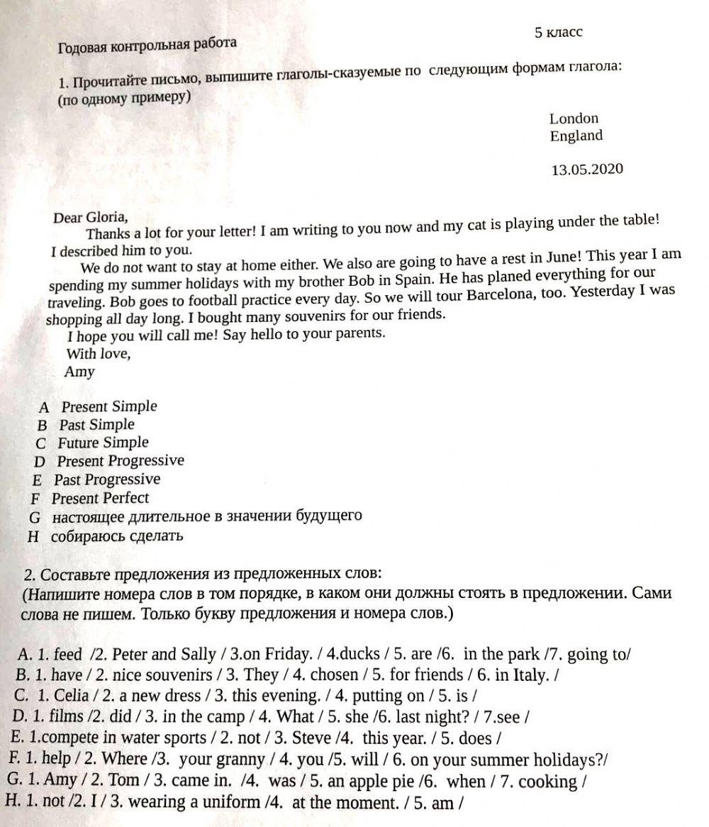 Годовая контрольная english 6 класс