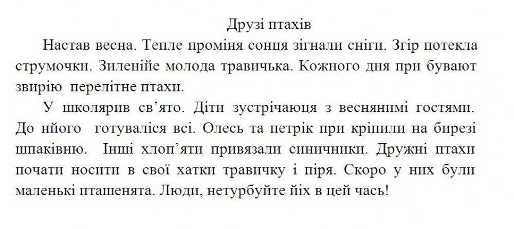 Виправ помилки