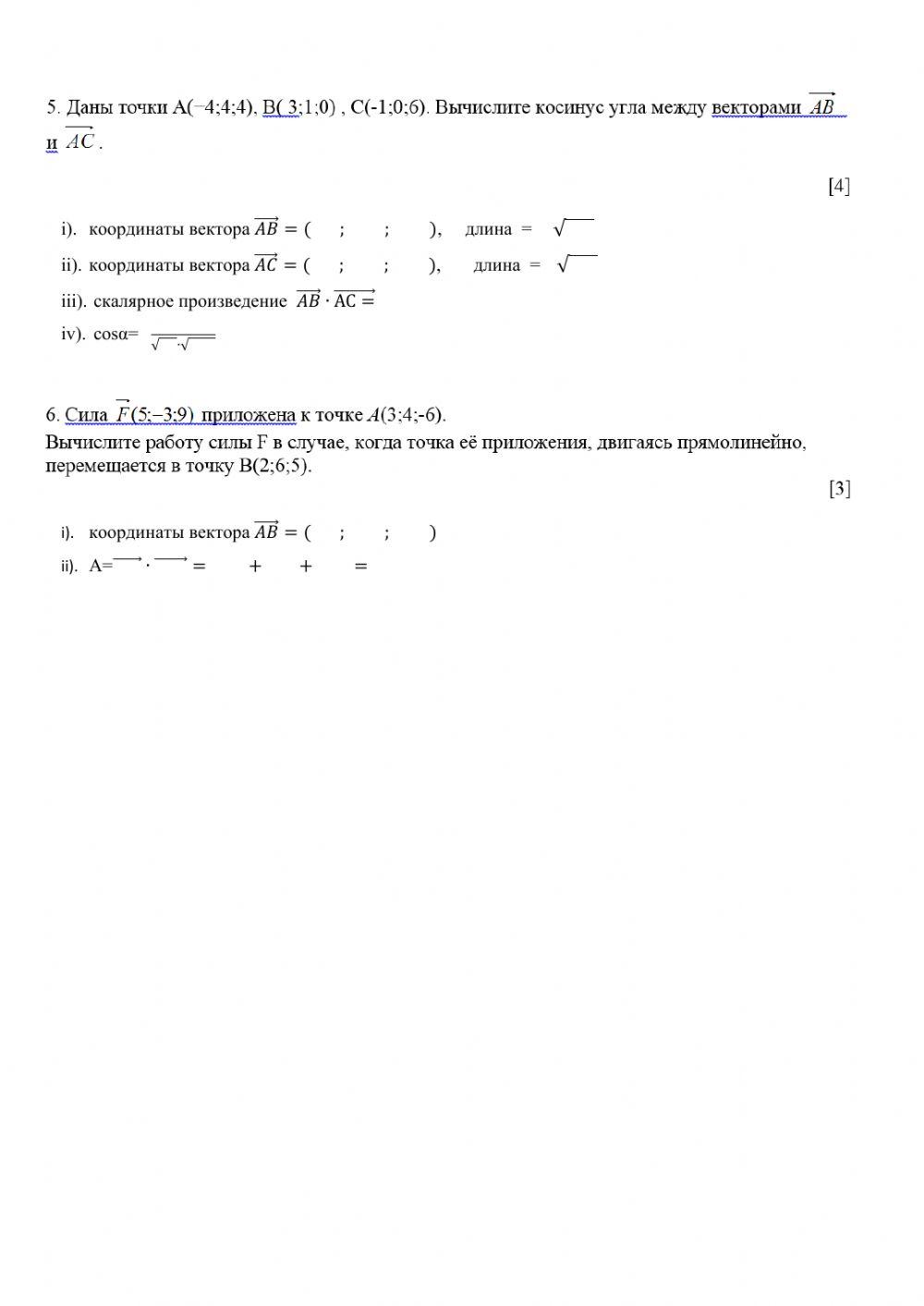 Подготовка к СОЧ4 (1 часть)