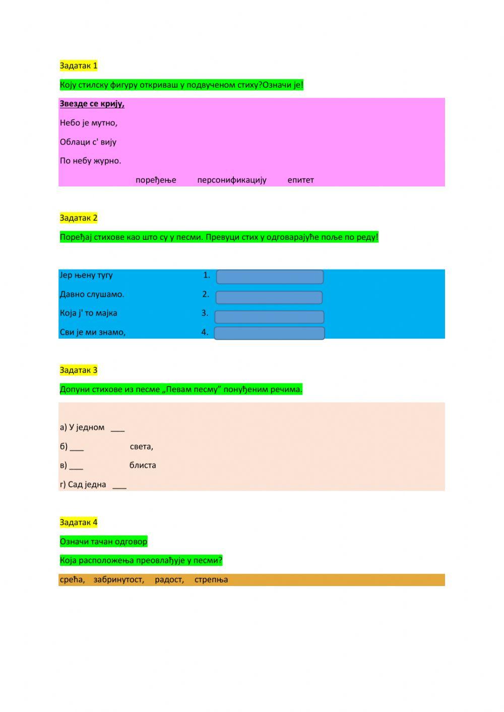 Провера знања -Српкиња-