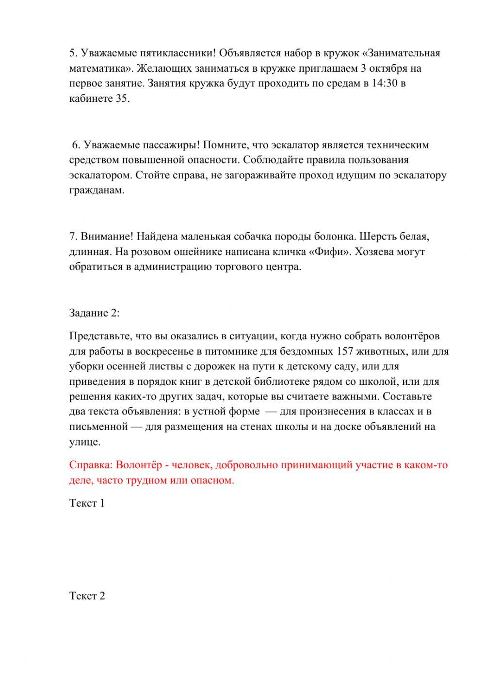 Родной язык 6 класс на 15.05