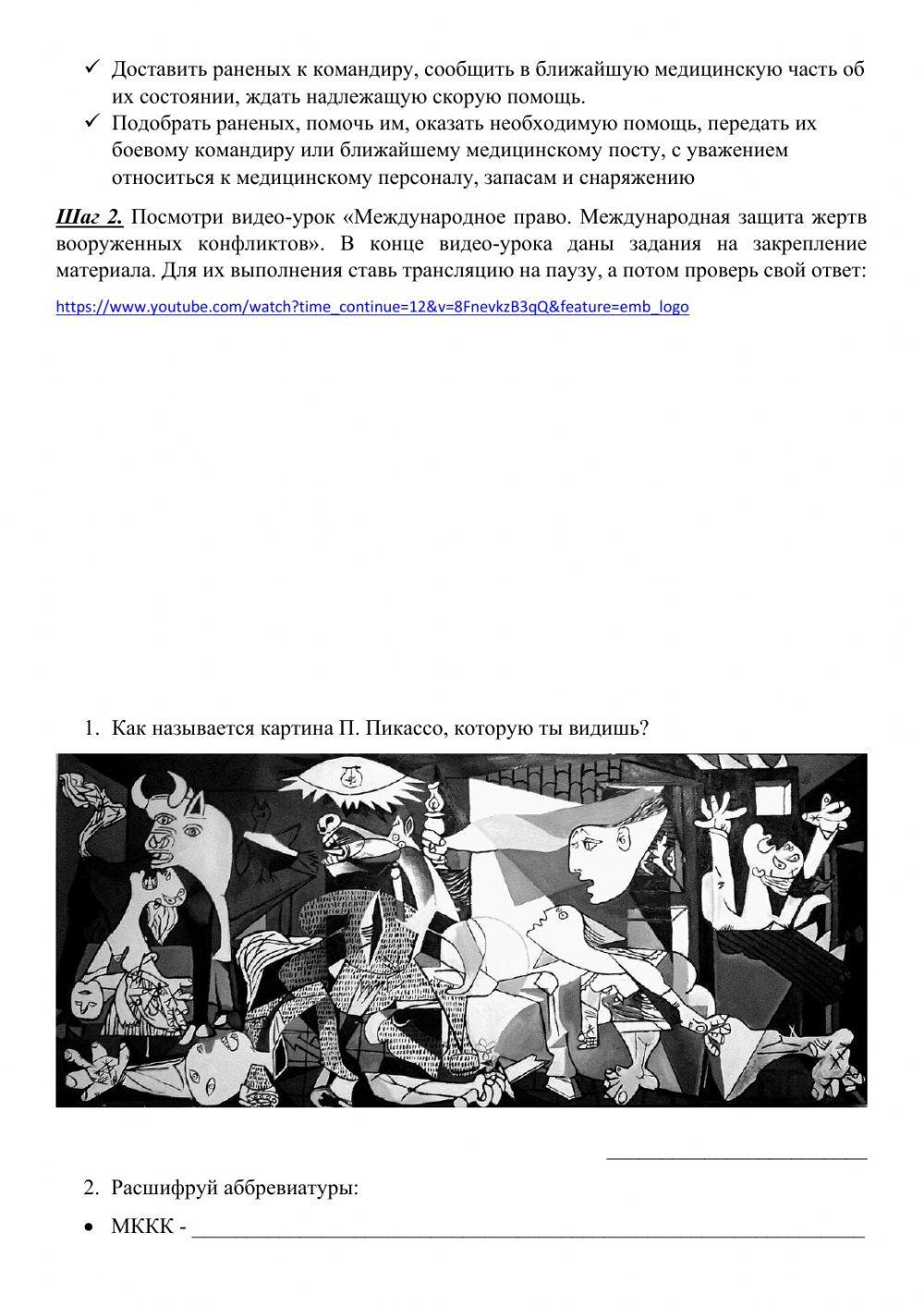 Международное гуманитарное право