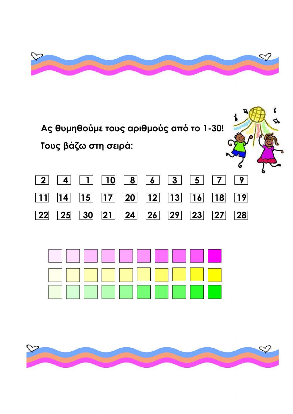 Ασκησεις μαθηματικων