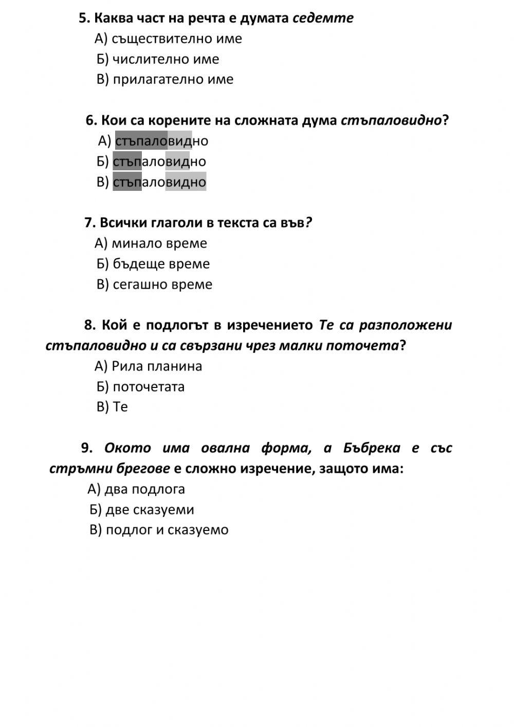 Тестови задачи