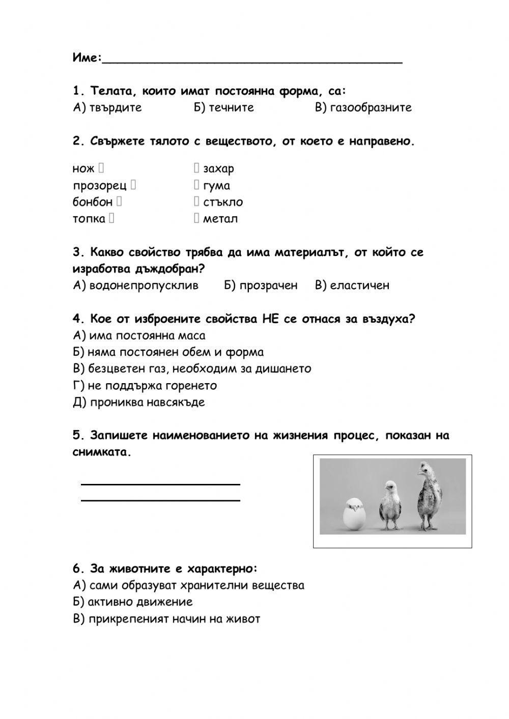 Изходно ниво Изходно ниво