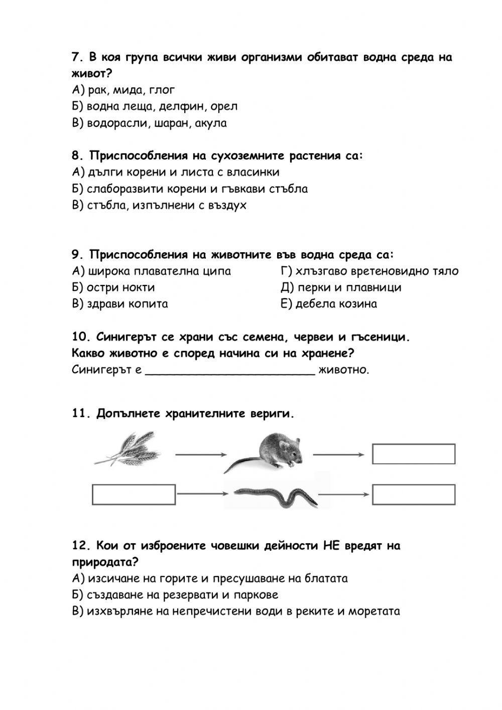 Изходно ниво Изходно ниво