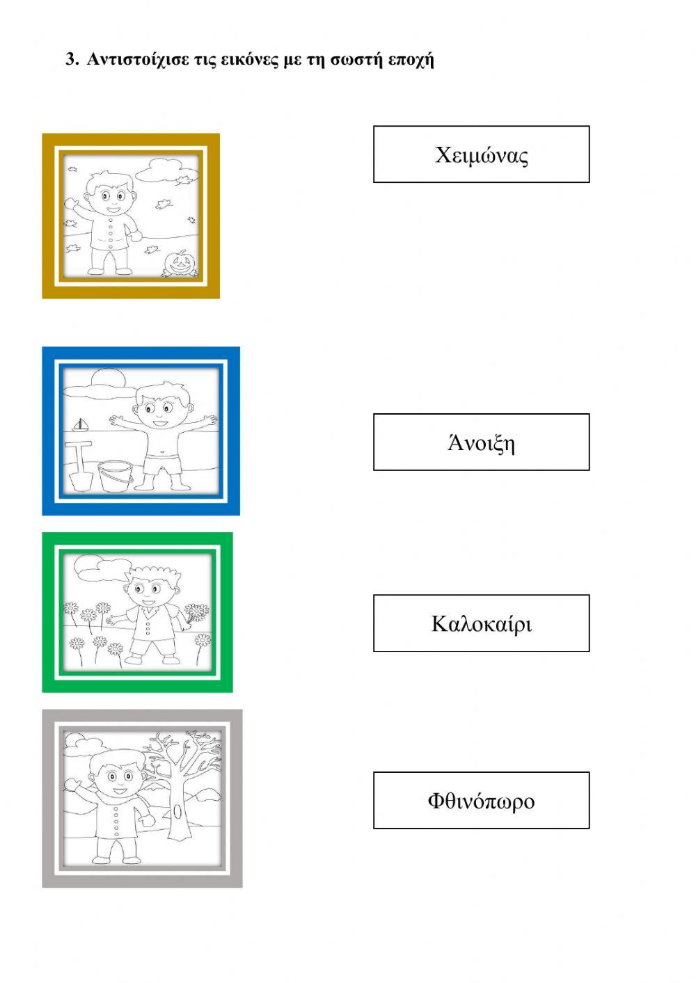 ΑΝΑΓΝΩΣΗ ΚΑΙ ΚΑΤΑΝΟΗΣΗ ΚΕΙΜΕΝΟΥ ΓΙΑ ΤΗΝ Α΄ΤΑΞΗ