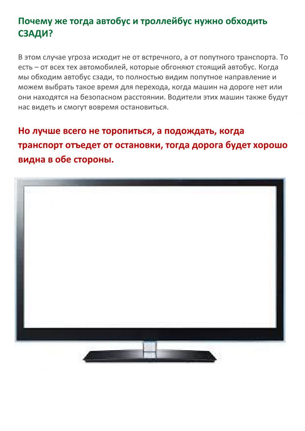 Правила дорожного движения