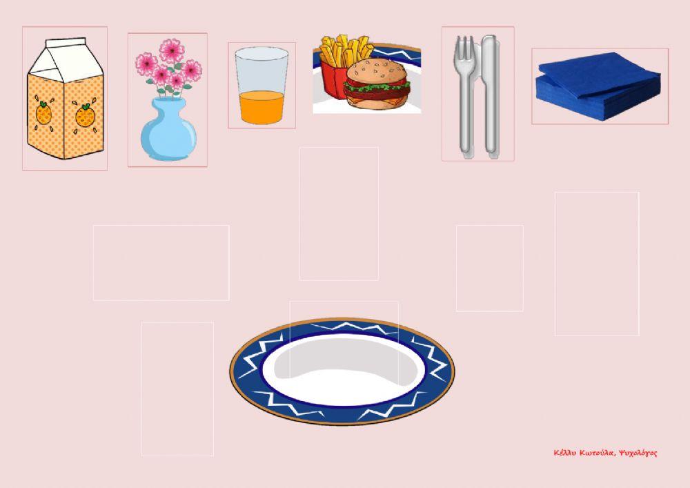 Πού πηγαίνει-