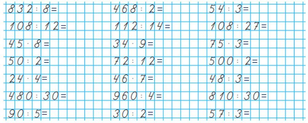 Знайди значення виразів