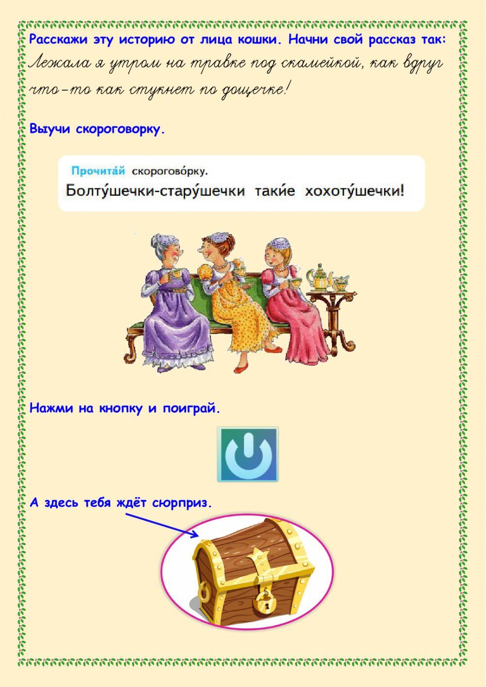 Сочетания ЧК,ЧН