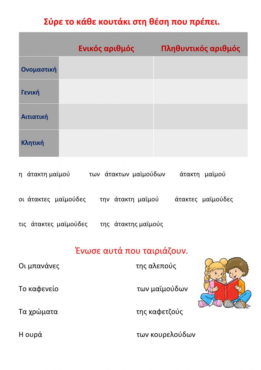 Ενότητα 16-μάθημα 3ο