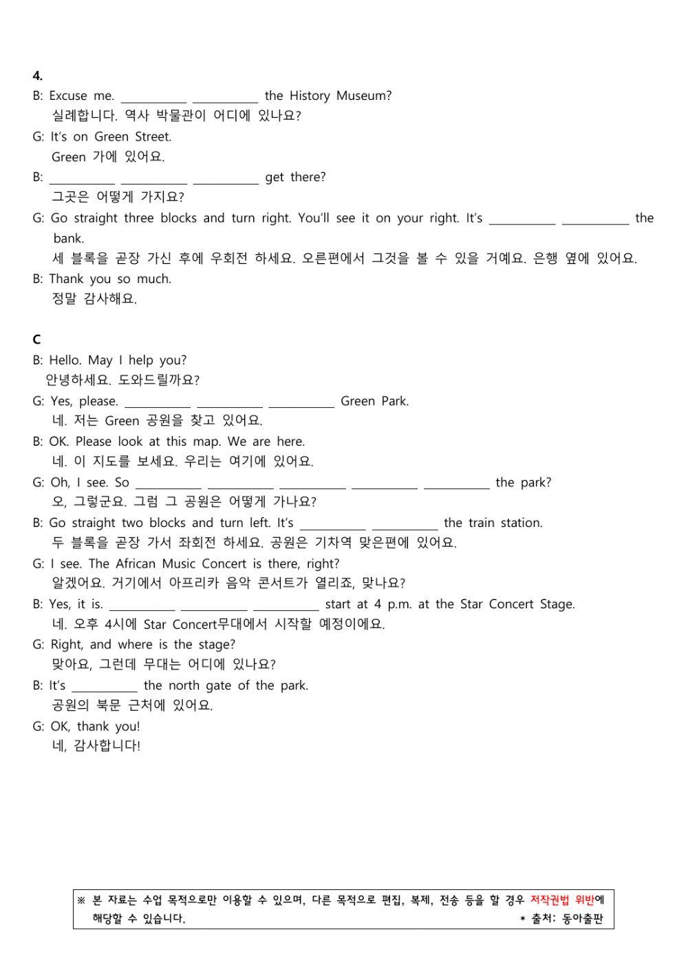 남산중 2학년 동아(윤) Lesson 2. Listen and Talk 심화