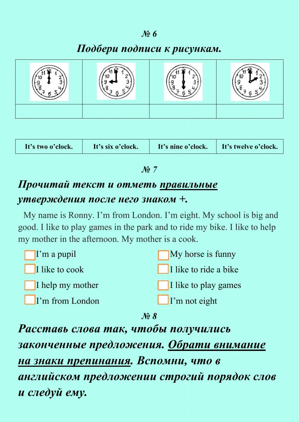 Progress Check (Year) I variant (Rainbow English 2)