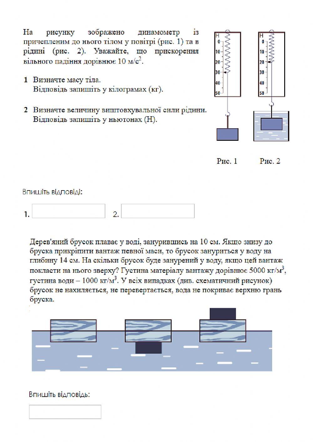 Статика worksheet | Live Worksheets