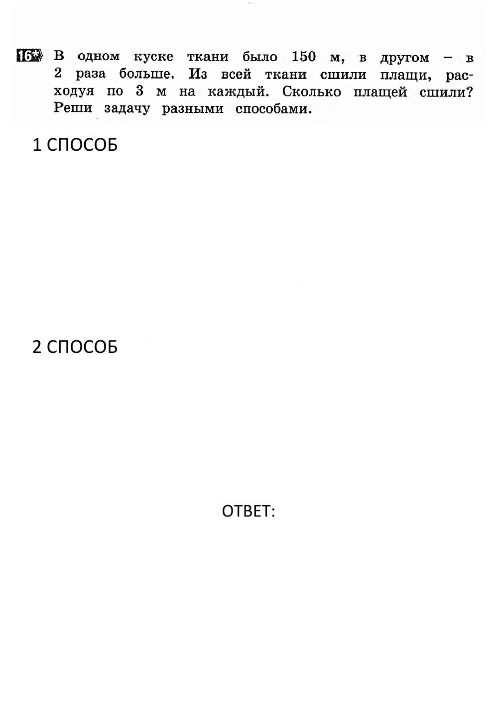 Итоговая 4 класс