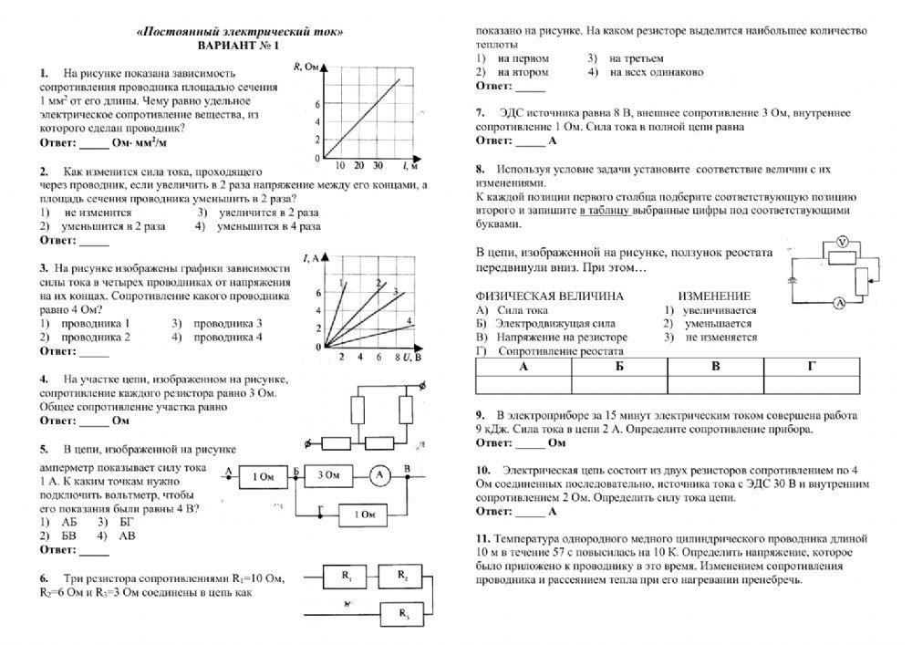 Физика 10 класс