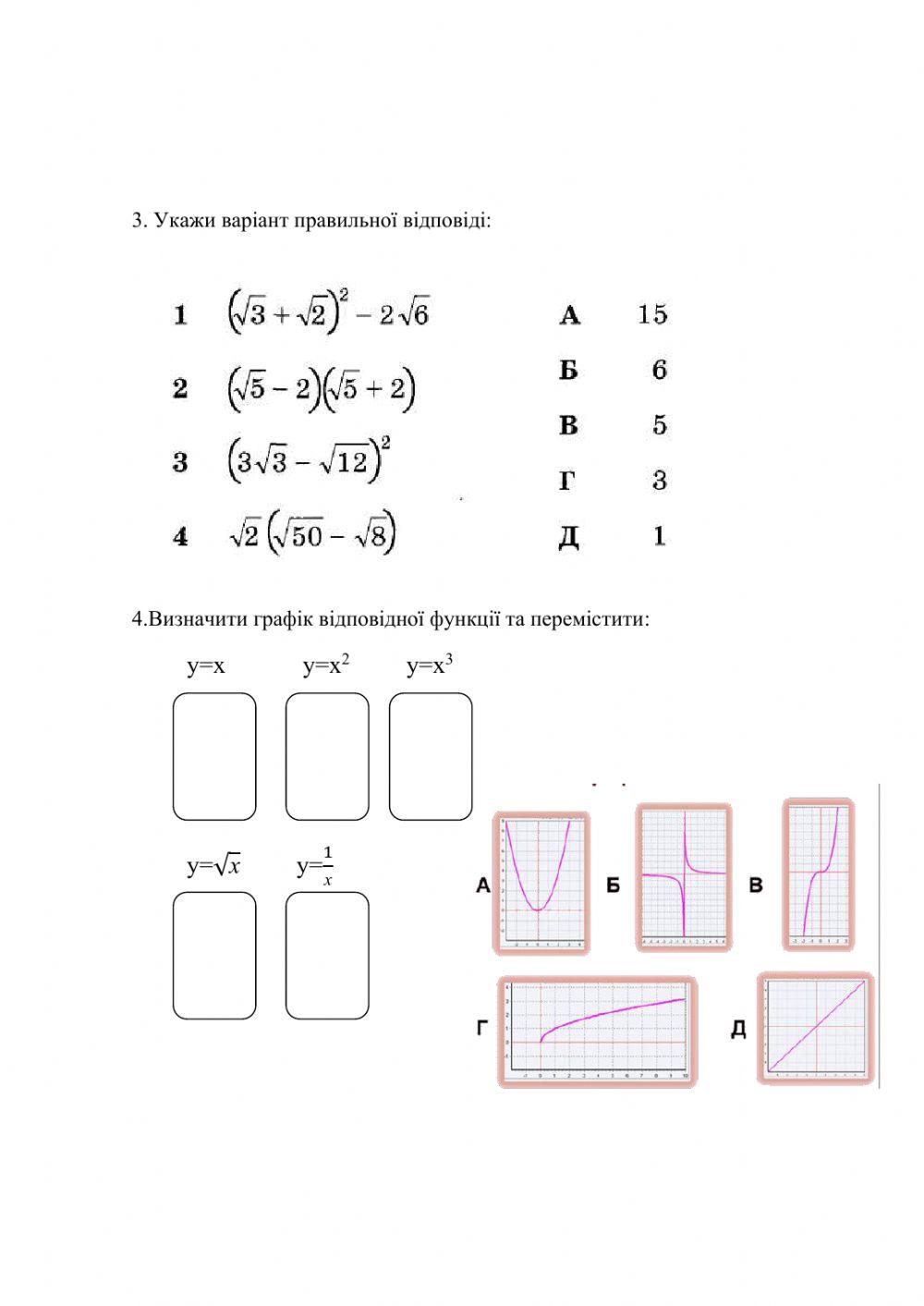 Pdf online activity: Урок 1 | Live Worksheets
