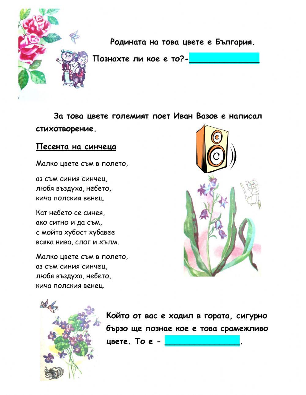 Български език и литература Български език и литература