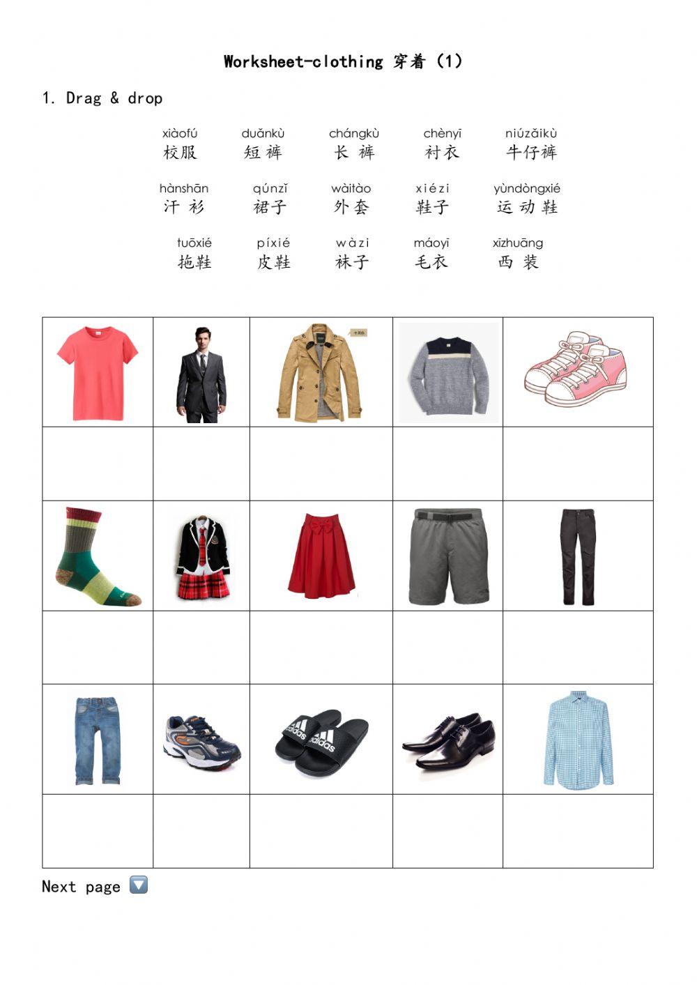 Clothing穿着（1）