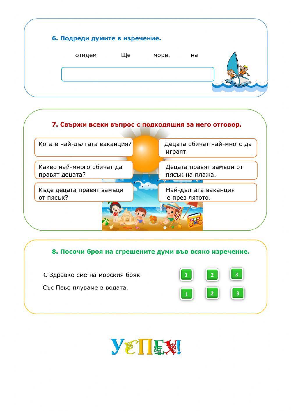 Самостоятелна работа