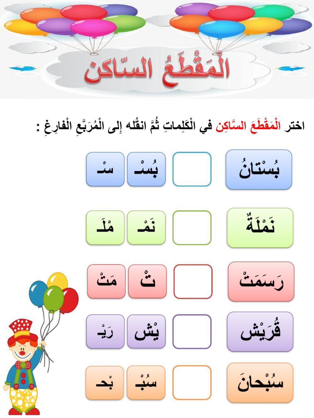 اللغة العربية