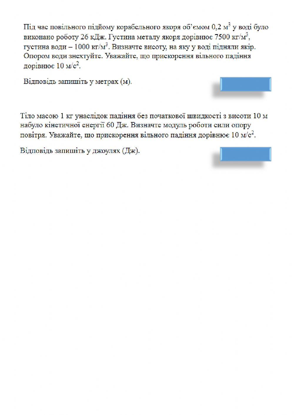 Закони збереження в механіці